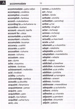 Exam Suitable : English-Swahili & Swahili-English Word-to-Word Dictionary - 9780933146556 - sample page 1