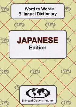 Exam Suitable : English-Japanese & Japanese-English Word-to-Word Dictionary - 9780933146426 - front cover
