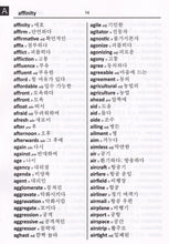 Exam Suitable : English-Korean & Korean-English Word-to-Word Dictionary - 9780933146976 - sample page 1