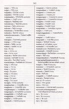 Exam Suitable : English-Thai & Thai-English One-to-One Dictionary - 9781908357946 - sample page 2