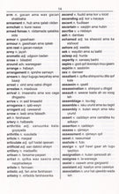Exam Suitable : English-Somali & Somali-English One-to-One Dictionary - 9781912826100 - sample page 11