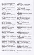 Exam Suitable : English-Sinhalese & Sinhalese-English One-to-One Dictionary - 9781908357380 - sample page 1