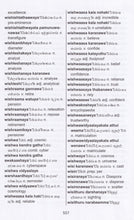 Exam Suitable : English-Sinhalese & Sinhalese-English One-to-One Dictionary - 9781908357380 - sample page 2