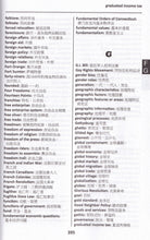 Maths, Science &amp; Social Studies SUBJECT VOCABULARY English-Chinese & Chinese-English Word-to-Word Bilingual Dictionary - Exam Suitable - 9780933146570 - sample page 2