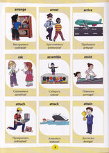 English-Russian - My First Action Words Picture Dictionary - 9789383526857 - sample page 1