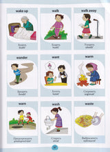 English-Russian - My First Action Words Picture Dictionary - 9789383526857 - sample page 2