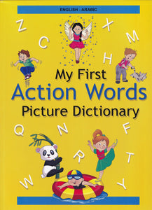 English-Arabic - My First Action Words Picture Dictionary - 9789383526901 - front cover