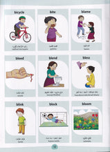 English-Arabic - My First Action Words Picture Dictionary - 9789383526901 - sample page 1
