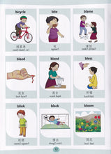 English-Cantonese - My First Action Words Picture Dictionary - 9789383526895 - sample page 1
