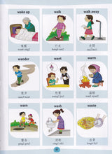 English-Cantonese - My First Action Words Picture Dictionary - 9789383526895 - sample page 2
