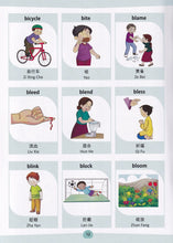 English-Mandarin - My First Action Words Picture Dictionary - 9789383526864 - sample page 1