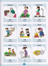 English-Mandarin - My First Action Words Picture Dictionary - 9789383526864 - sample page 2