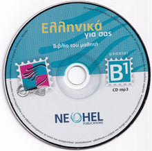 Greek for You B1 - Intermediate (with audio CD) - 9789607307880 - audio CD image