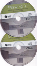 Ellinika A - Greek Course - 9789601628158 - audio CDs