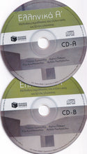 Ellinika A - Greek Course - 9789601628158 - audio CDs