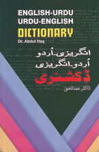 Star English-Urdu & Urdu-English Dictionary - 9788176500326 - front cover