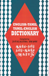 English-Tamil & Tamil-English Dictionary