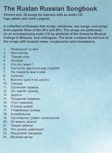 Ruslan Russian Songbook: 24 songs for learners. Book with Audio CD - 9781899785261 - back cover