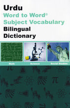 Maths, Science & Social Studies SUBJECT VOCABULARY English-Urdu & Urdu-English Word-to-Word Bilingual Dictionary - Exam Suitable - 9781946986085 - front cover