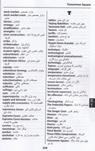 Maths, Science & Social Studies SUBJECT VOCABULARY English-Urdu & Urdu-English Word-to-Word Bilingual Dictionary - Exam Suitable - 9781946986085 - sample page 2