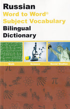 Maths, Science & Social Studies SUBJECT VOCABULARY English-Russian & Russian-English Word-to-Word Bilingual Dictionary - Exam Suitable - 9781946986078 - front cover