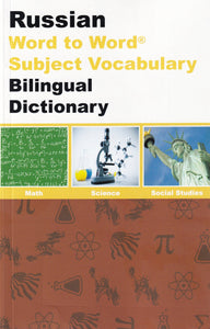 Maths, Science & Social Studies SUBJECT VOCABULARY English-Russian & Russian-English Word-to-Word Bilingual Dictionary - Exam Suitable - 9781946986078 - front cover