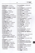 Exam Suitable : English-Malayalam & Malayalam-English Word-to-Word Dictionary - 9781946986610 - sample page 2
