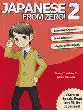 Japanese From Zero! 2 - George Trombley - 9780976998112 - front cover