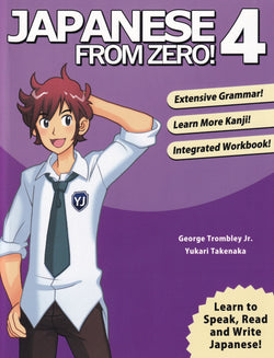 Japanese From Zero! 4 - George Trombley - 9780989654500 - front cover