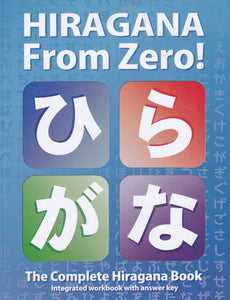 Hiragana From Zero! The Complete Hiragana Book - 9780976998174 - front cover