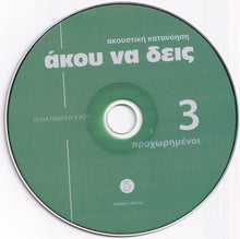 Listen Here Greek - Akou Na Deis. Book 3 with audio CD - 9789607914286 - audio CD