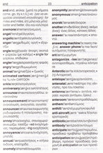 Fytrakis English-Greek & Greek-English Pocket Dictionary - 9789605355067 - sample page 2