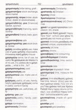 Fytrakis English-Greek & Greek-English Pocket Dictionary - 9789605355067 - sample page 1