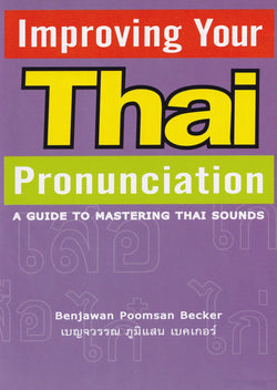 Improving your Thai Pronunciation course: booklet and audio CD - 9781887521260 - front cover