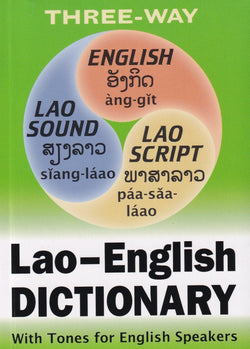 Paiboon Lao-English & English-Lao Dictionary - 9781887521277 - front cover