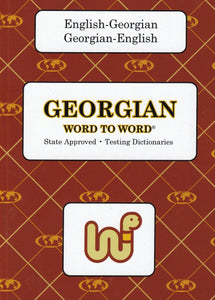 Exam Suitable : English-Georgian & Georgian-English Word-to-Word Dictionary - 9781946986627 - front cover