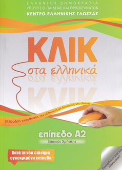 Klik sta Ellinika A2 - Click on Greek A2 - with audio download - 9789607779656 - front cover