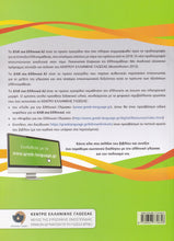 Klik sta Ellinika A2 - Click on Greek A2 - with audio download - 9789607779656 - back cover