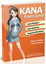 Kana From Zero!  9780989654586 - front cover