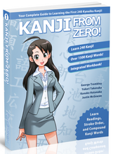 Kanji From Zero! Book 1 - 9780996786317 - front cover