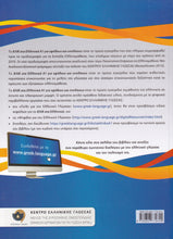 Klik sta Ellinika A1 - Book and audio download - Click on Greek A1 - 9789607779649 - back cover