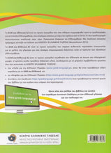 Klik sta Ellinika A2 - Click on Greek A2 - with audio download - 9789607779656 - back cover