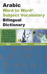 Arabic/ English - Maths, Science: Social Studies SUBJECT VOCABULARY English-Arabic & Arabic-English Word-to-Word Bilingual Dictionary - Exam Suitable