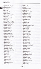 Maths, Science : Social Studies SUBJECT VOCABULARY English-Arabic & Arabic-English Word-to-Word Bilingual Dictionary - Exam Suitable - 9780933146563 - sample page 1