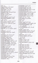 Maths, Science : Social Studies SUBJECT VOCABULARY English-Arabic & Arabic-English Word-to-Word Bilingual Dictionary - Exam Suitable - 9780933146563 - sample page 2