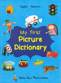 My First Picture Dictionary: English-Amharic (Primary school age) - 9781912826087 - front cover