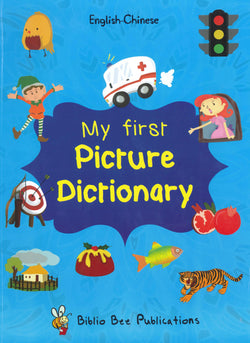 My First Picture Dictionary: English-Chinese - 9781908357762 - front cover