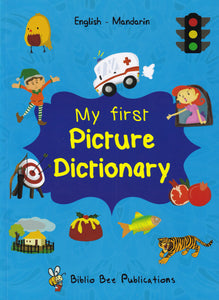 My First Picture Dictionary: English-Mandarin Chinese (Primary school age children) - 9781912826353 - front cover 