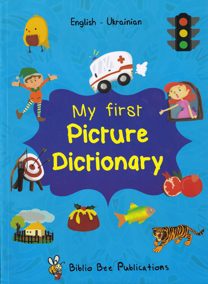 My First Picture Dictionary: English-Ukrainian - 9781912826421 - Front cover
