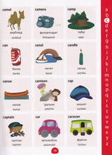 My First Picture Dictionary: English-Ukrainian - 9781912826421 - Sample page 1